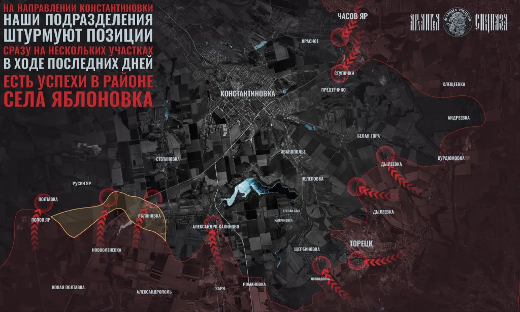 Константиновское направление. На направлении Константиновки продолжается движение наших штурмовых подразделений сразу на нескольких участках