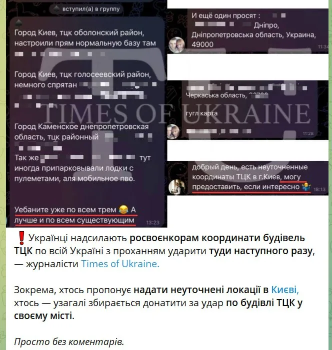 Юрий Подоляка - Инициатива, которая стала народной: Украинцы массово сдают адреса ТЦК в своих городах