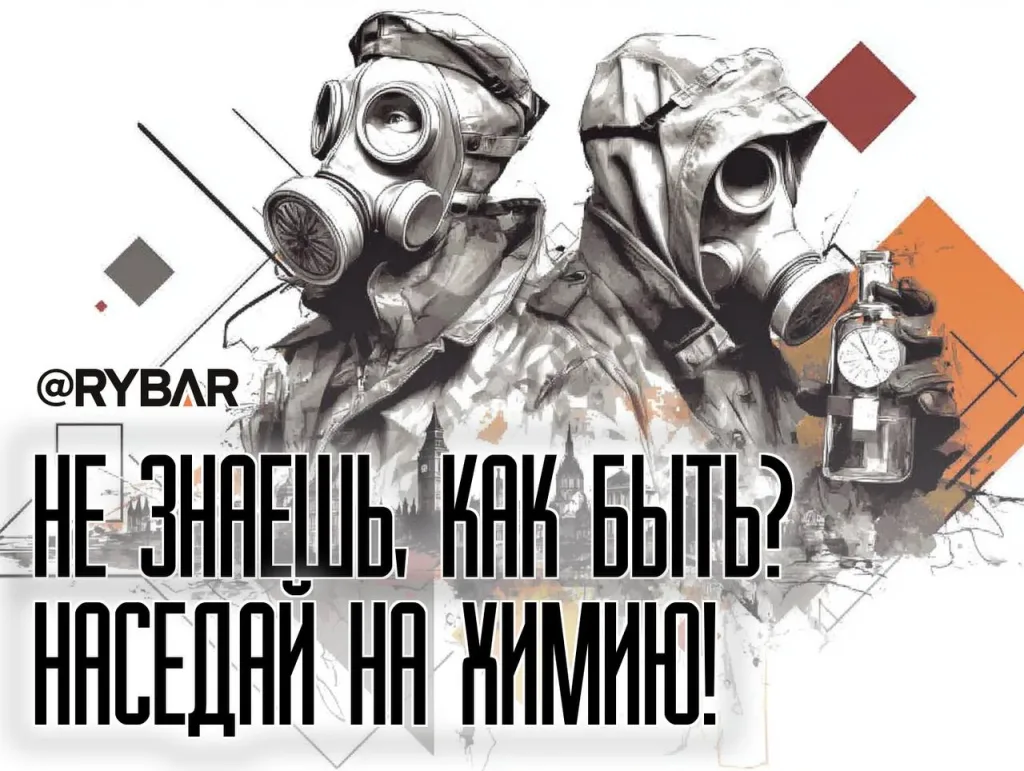 В поисках газов: Как на Западе химическое оружие ищут