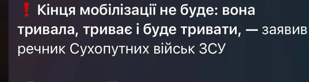 Мобилицзация на Украине - будет бесконечной до последнего украинца! Теперь официально