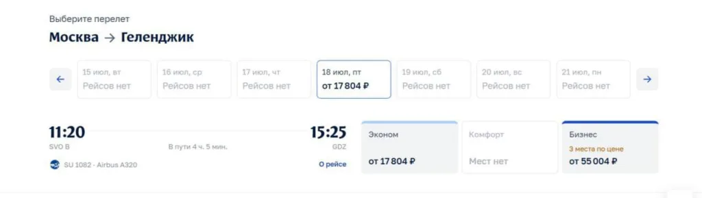 Аэропорт Геленджика возобновляет работу с 18 июля - первые билеты уже поступили в продажу