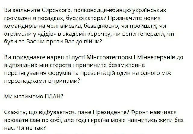 Новая массированная атака по объектам ВСУ на Украине