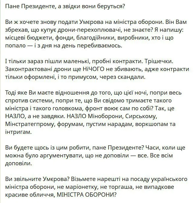 Новая массированная атака по объектам ВСУ на Украине
