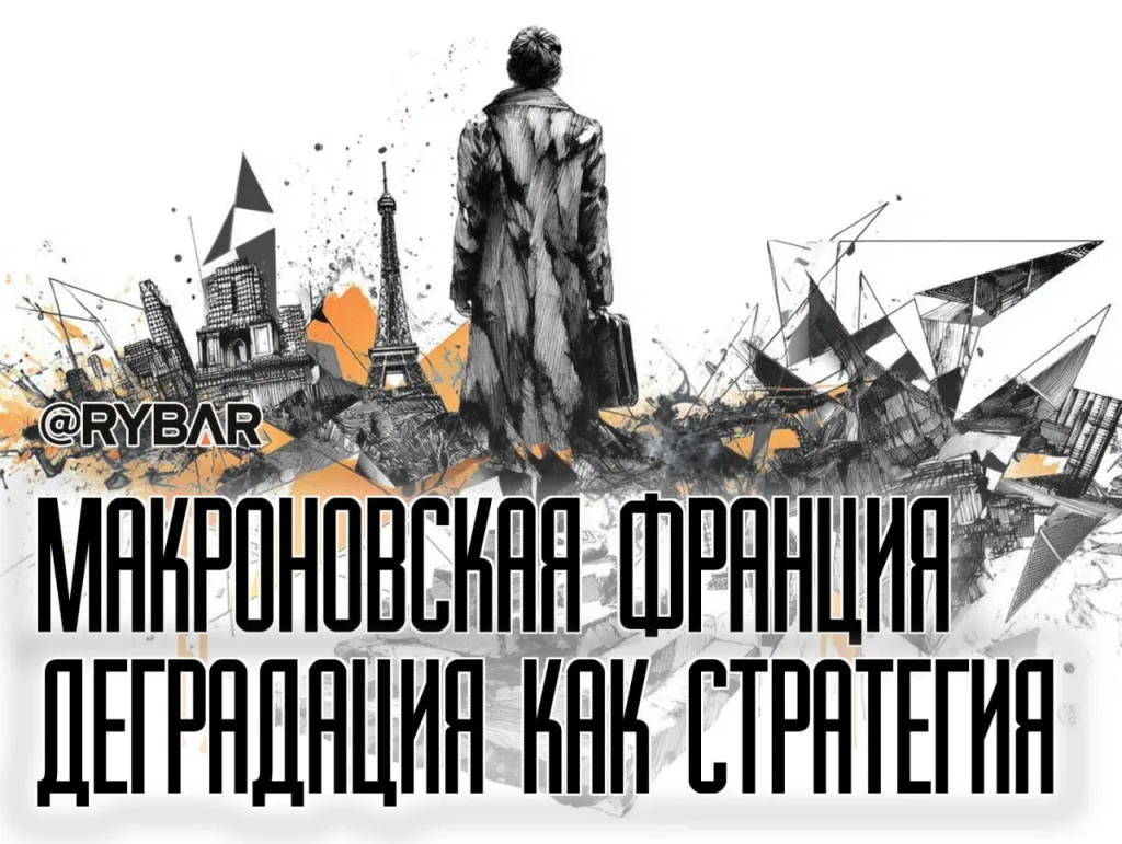 Франция Макрона. бедность, стагнация и «самоубийства»