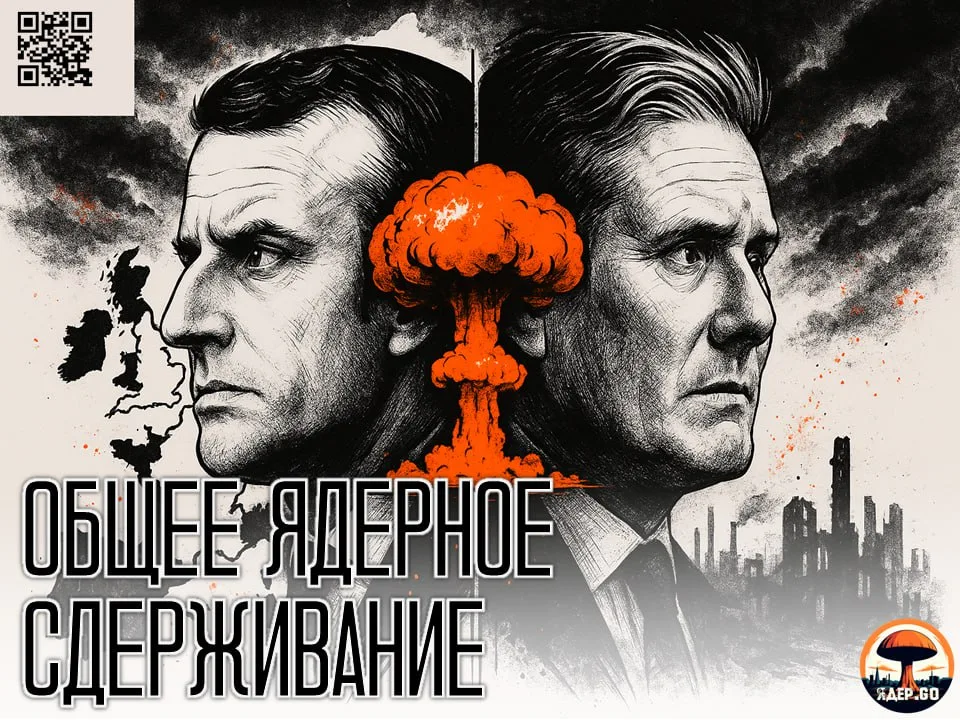 Франция и Британия объединяют ядерные усилия: новая угроза для Европы