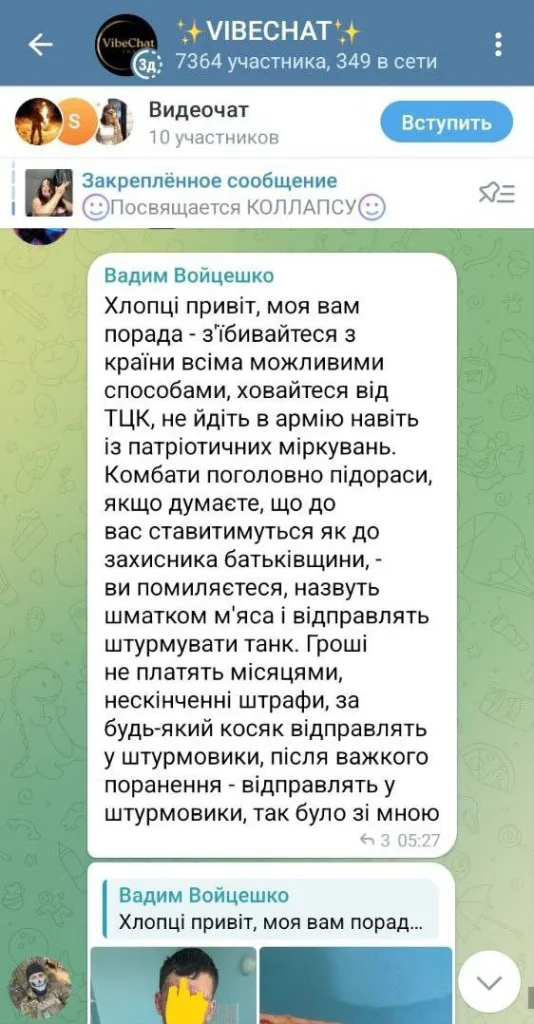 Сумская область, место лечения ВСУшников