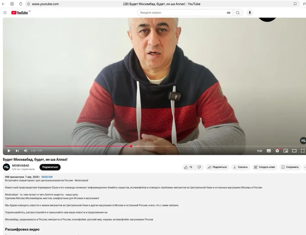 Мигрантов призывают к восстанию: О новой информационной кампании против России с этническим акцентом