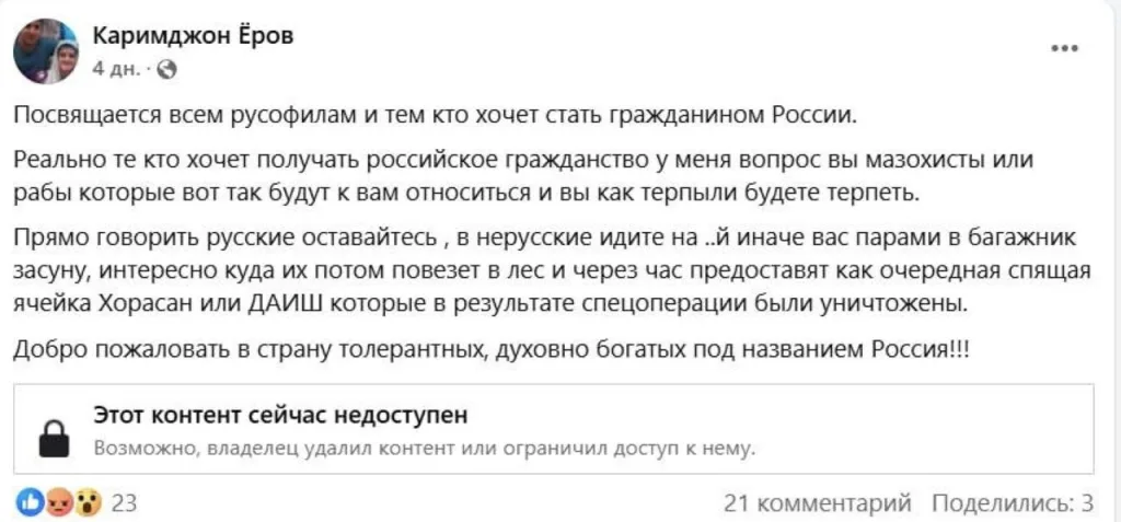 Мигрантов призывают к восстанию: О новой информационной кампании против России с этническим акцентом