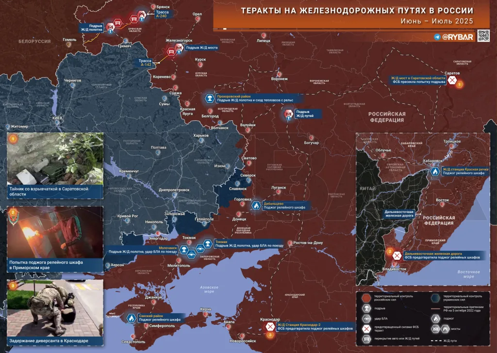 Транспортная война: О диверсиях на железнодорожных путях