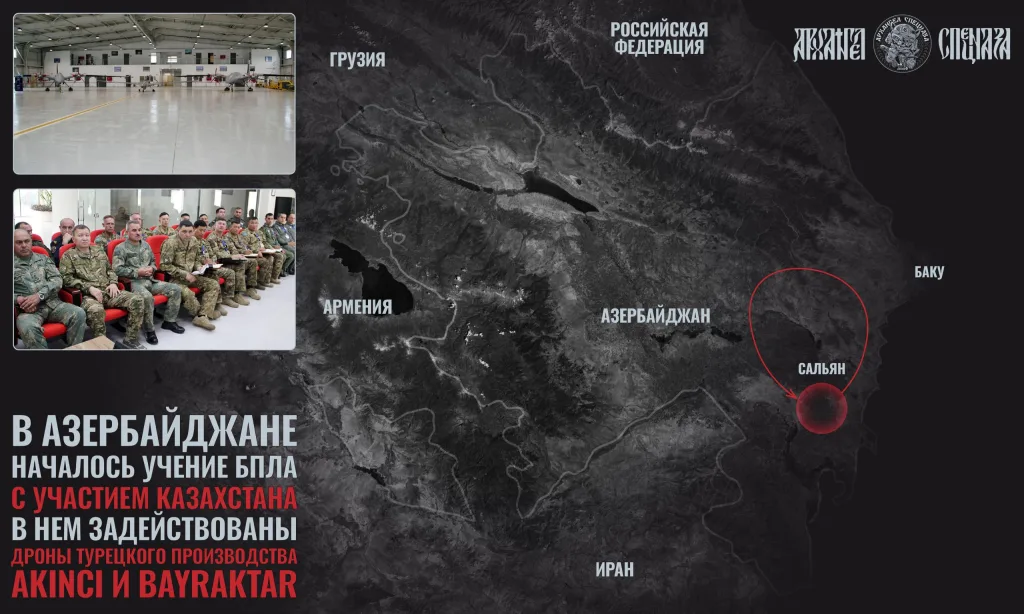 Учения БпЛА в Азербайджане с участием Казахстана