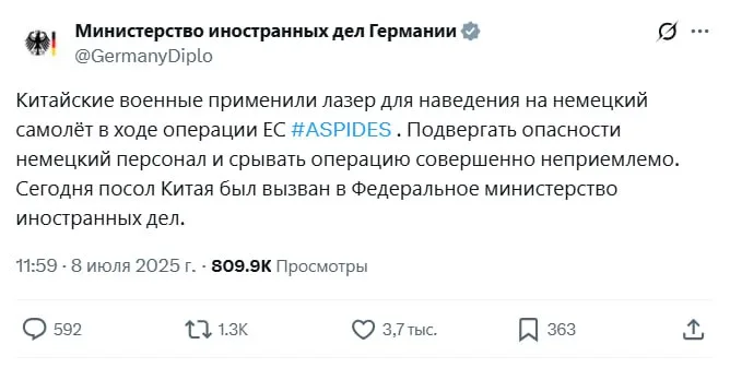 После того, как США сократили своё активное военное присутствие в Красном море, их место решил занять Евросоюз. Причём Бундесвер, который координирует размещение военных сил ЕС в регионе, ведёт себя нагло