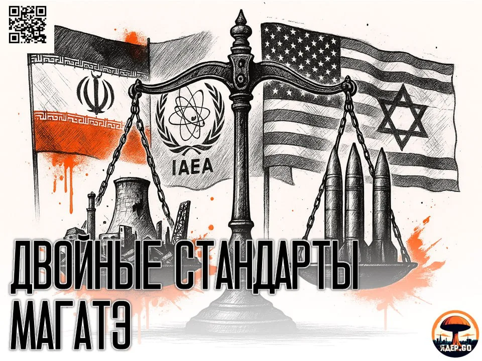 Иран требует справедливости от МАГАТЭ на фоне ядерных противоречий