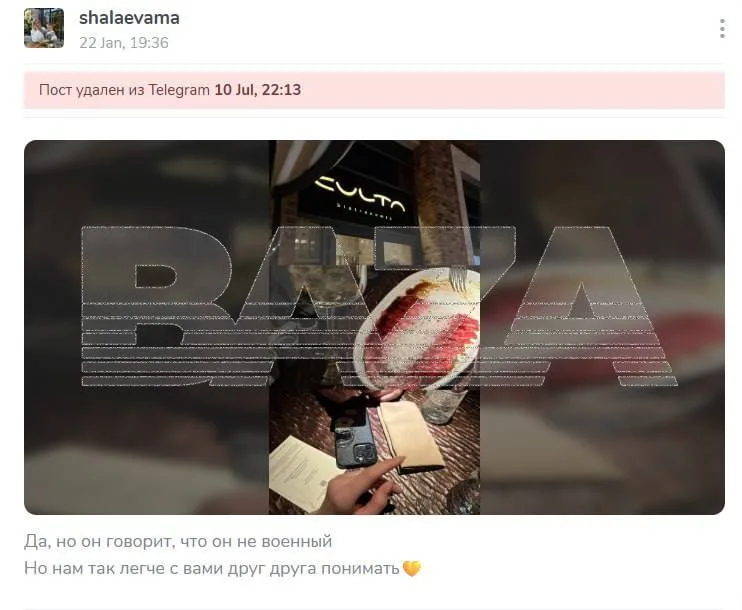 Блогерша рассказала, что летала в закрытый аэропорт Ростова на самолете с возлюбленным
