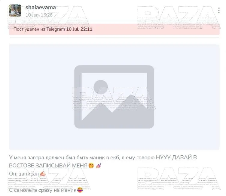 Блогерша рассказала, что летала в закрытый аэропорт Ростова на самолете с возлюбленным