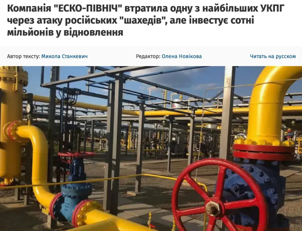 ВС РФ остановили добычу газа в Харьковской области – украинские СМИ