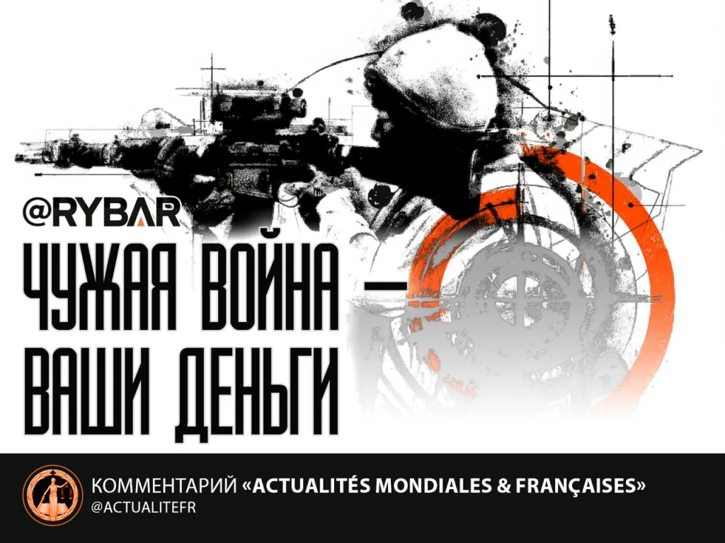 Франция в Арктике: Армия на службе чужих интересов