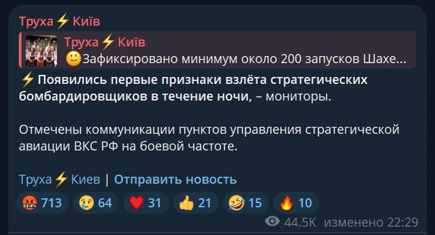 Киевляне занимают места в метро: в небе над Украиной более 130 «Гераней»