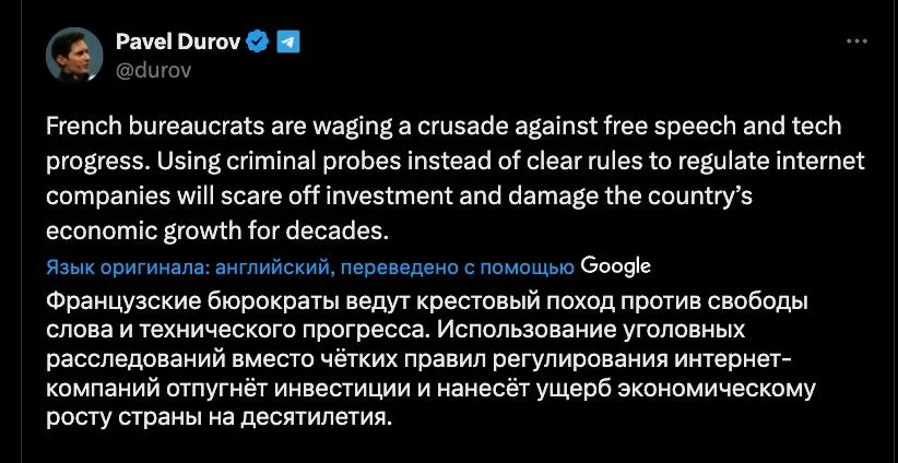 Основатель Telegram Павел Дуров обвинил власти Франции в «крестовом походе» против свободы слова