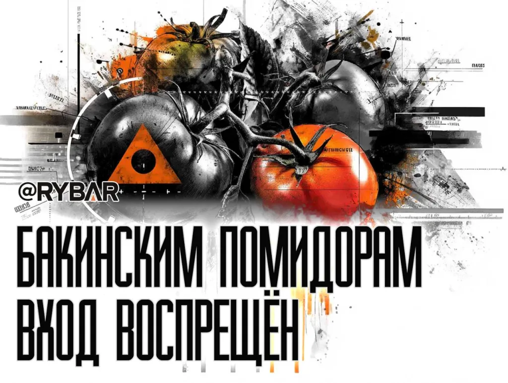 Персики с послевкусием политики: У азербайджанской продукции возникают проблемы