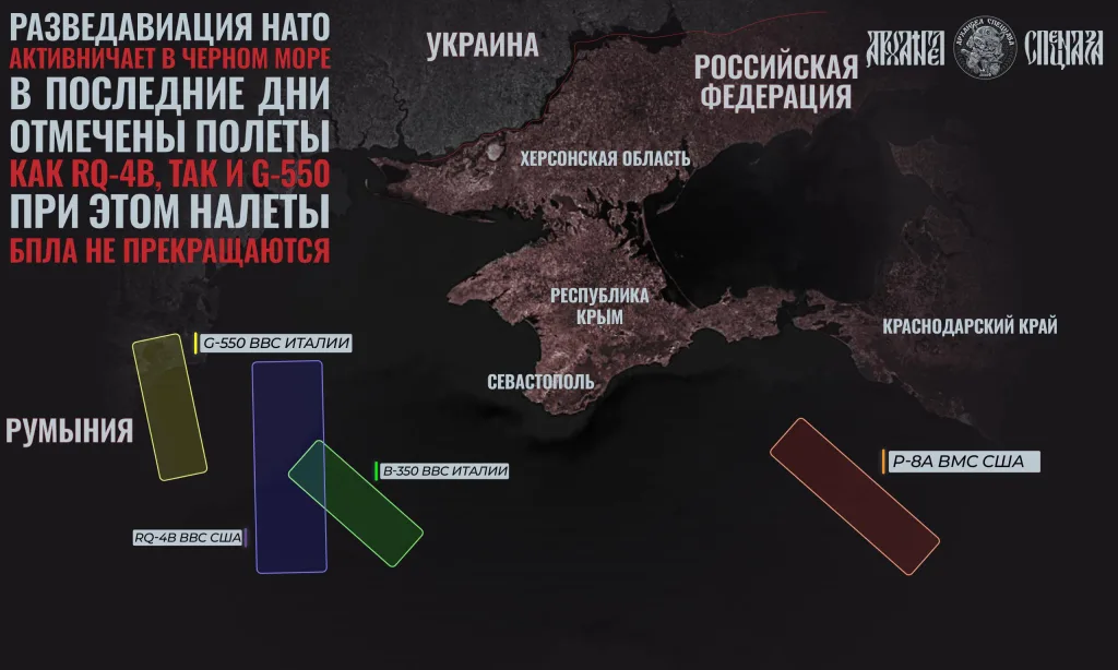 Активность разведки НАТО в Черном море
