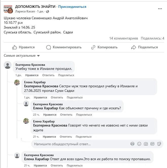 Обстановка в стане ВСУ: ТЦК возглавляют "полицейское государство" и в Киеве вспомнили о "Краснояружской авантюре"