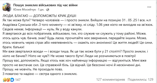 Обстановка в стане ВСУ: ТЦК возглавляют "полицейское государство" и в Киеве вспомнили о "Краснояружской авантюре"