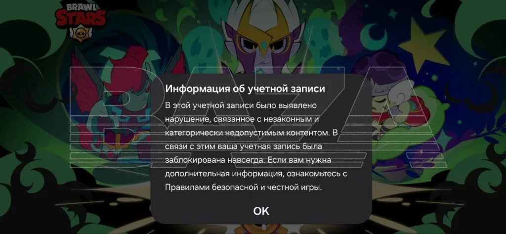 Интерпол донёс в российскую полицию на 14-летнего подростка из-за оскорблений в Brawl Stars