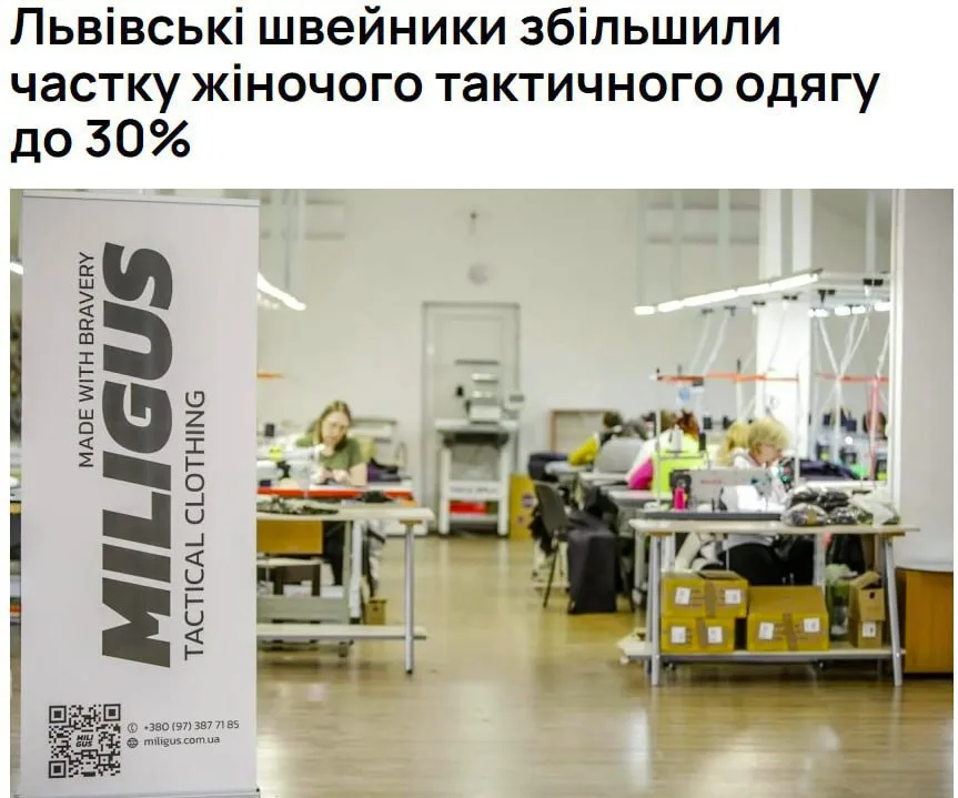 ВСУ начинают формировать женские подразделения