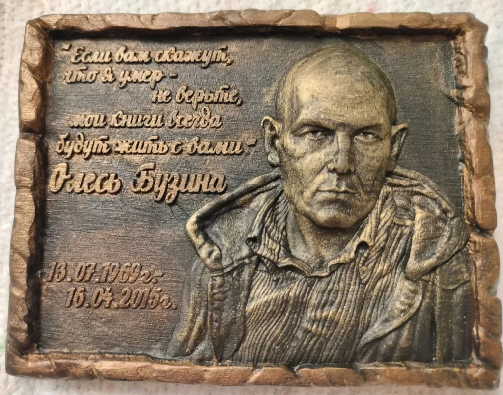 Юрий Подоляка: Сегодня день рождения Олеся Бузины