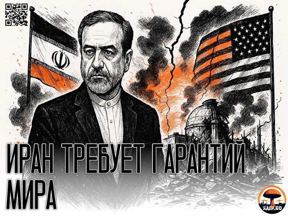 Иран выдвинул условие для возобновления ядерных переговоров с США