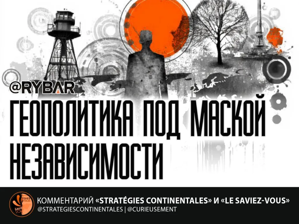 Новая Каледония: независимость по доверенности. Франция – проводник чужих интересов в Тихом океане