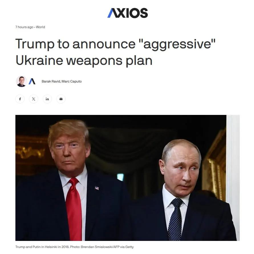 Axios набрасывает, что США могут передать Украине некие "ракеты большой дальности", способные наносить удары вглубь российской территории, включая Москву