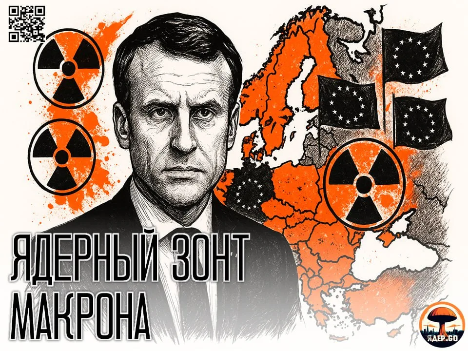 Макрон сделал заявление о применении Францией ядерного оружия