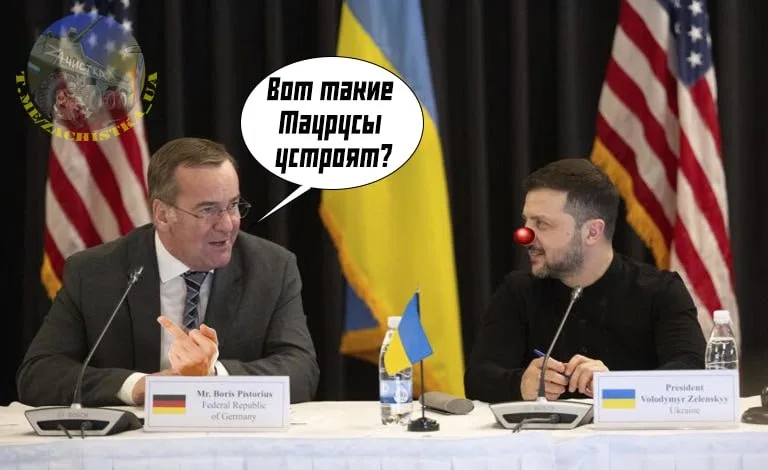 Приход Мерца ничего не изменил — Германия не будет передавать Украине Таурус