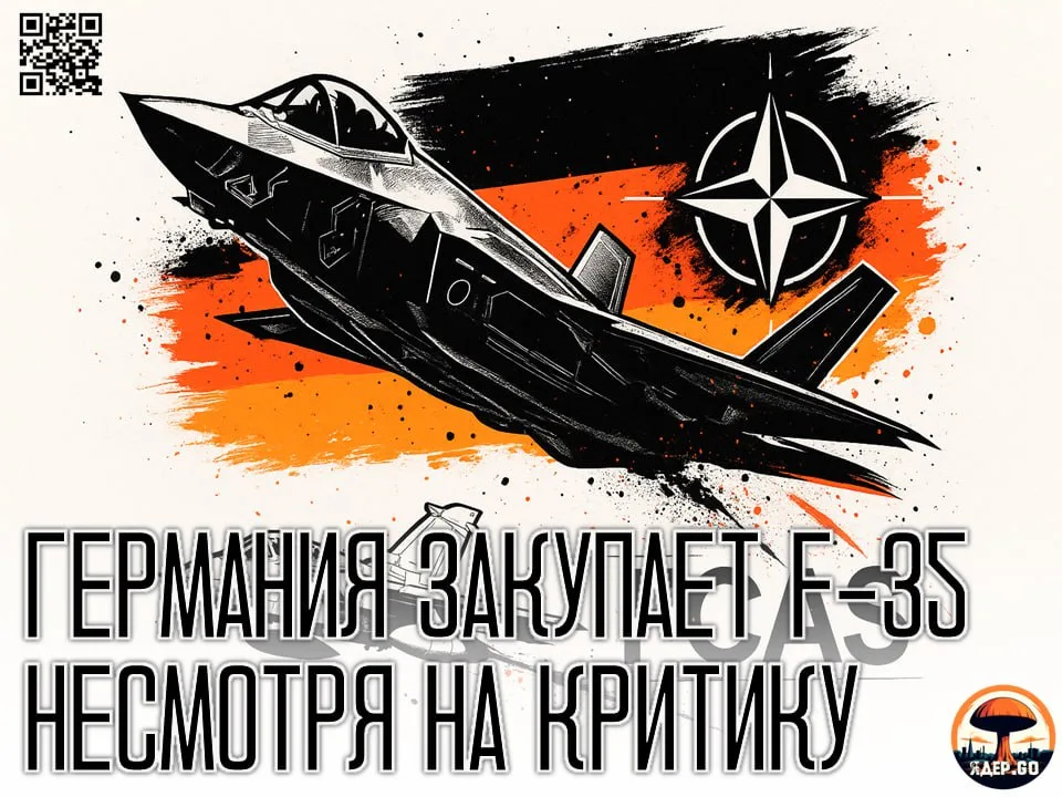 Нежелательная закупка истребителей F-35