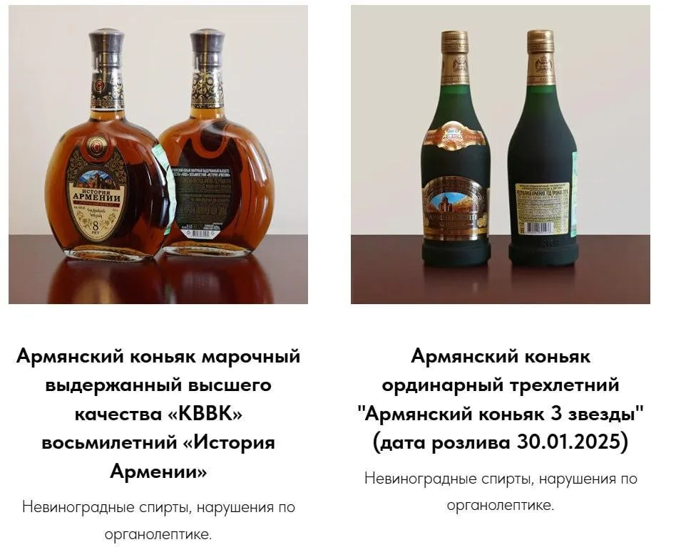 Эксперты: 80% армянского коньяка не отвечает российским стандартам качества