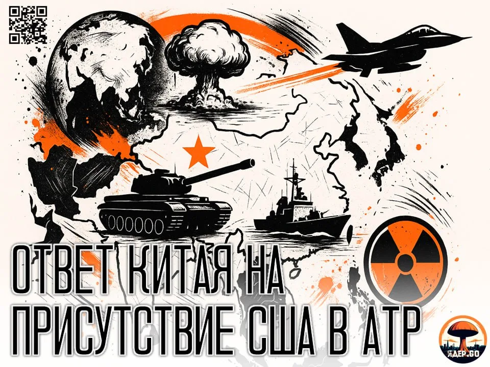 Китай наращивает ядерный арсенал: что скрыто за амбициями