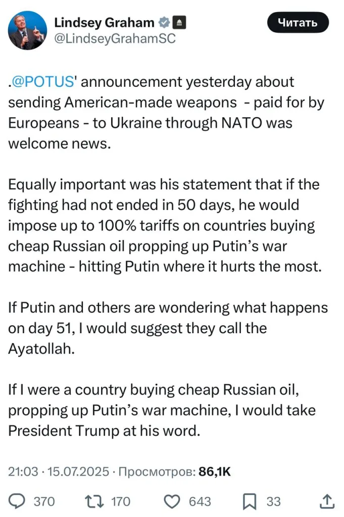 Владимиру Путину нужно спросить у иранского аятоллы, что будет, если РФ не согласится на прекращение огня в Украине в течение 50-дневного срока, — не унимается сенатор-террорист Линдси Грэм