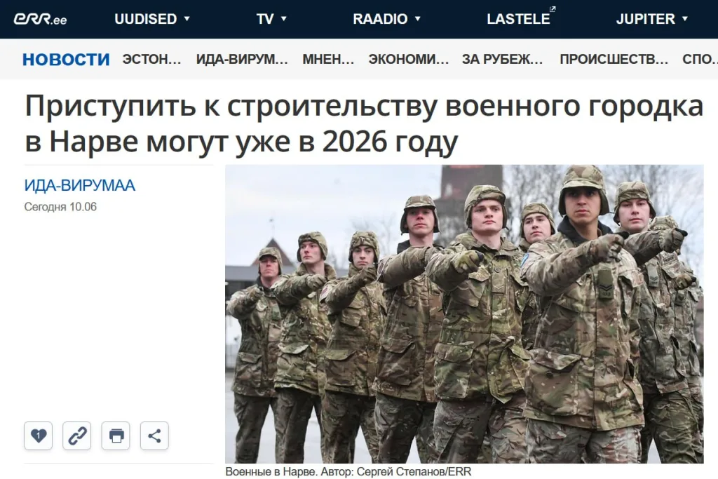 Эстония построит базу НАТО на 1000 солдат в приграничной Нарве уже в 2026 году