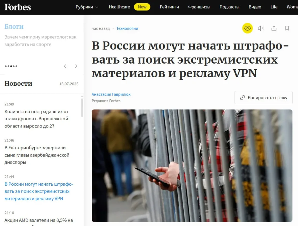 В Госдуме предложили штрафы до полумиллиона за поиск «экстремизма» и рекламу VPN