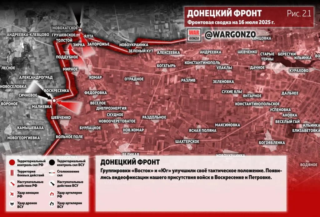 Варгонзо: Фронтовая сводка на утро 16.07.25