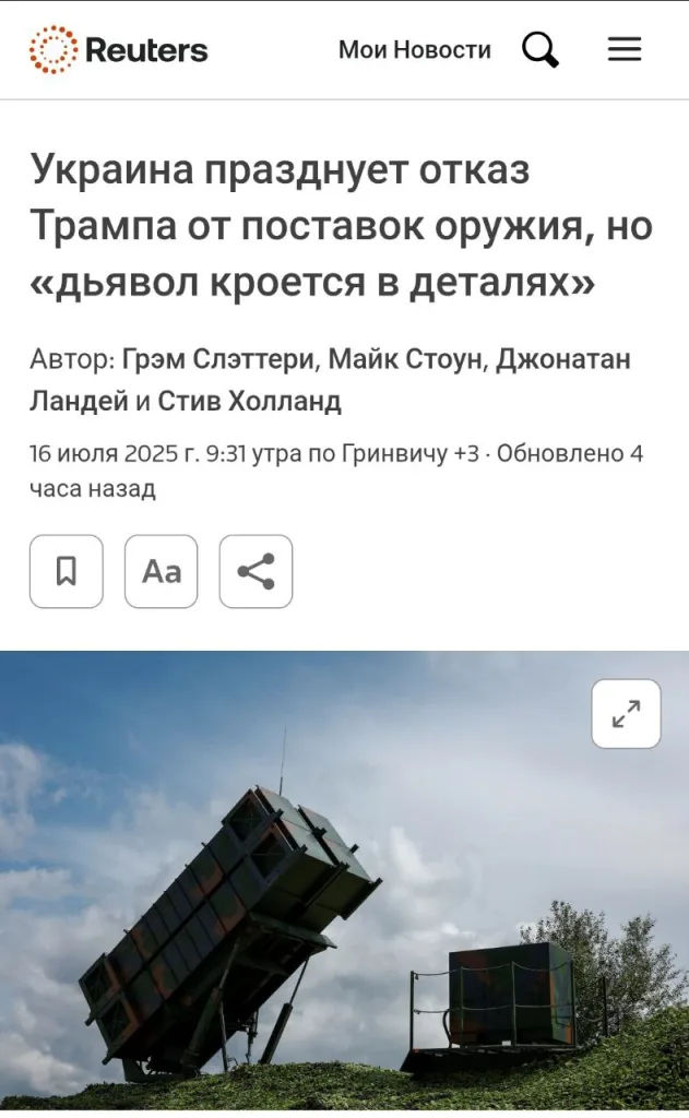 На план Трампа продать оружие Украине за счёт Европы повелась пока что только Германия