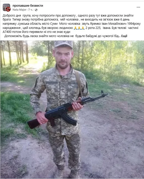 Обстановка в стане ВСУ: новые подразделения ГУР на Сумском направлении и боевики 225 ошп пропадают без вести в тылу