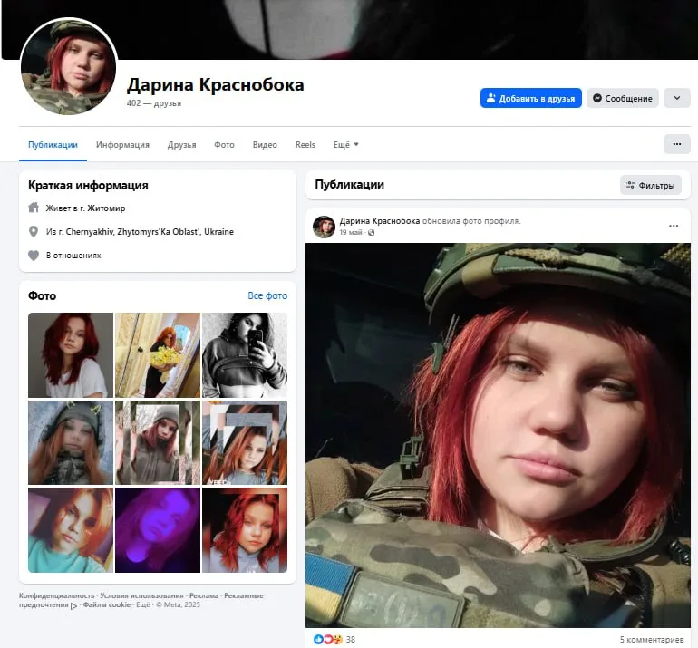 Обстановка в стане ВСУ: новые подразделения ГУР на Сумском направлении и боевики 225 ошп пропадают без вести в тылу