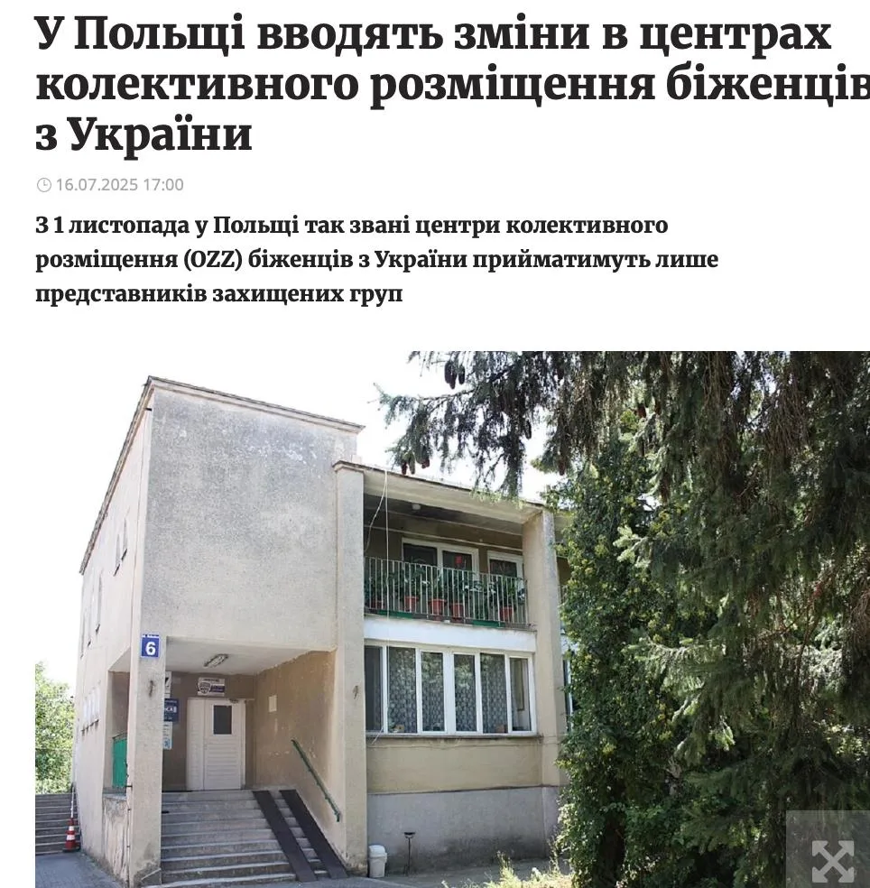 Польша закрывает приюты для большинства украинцев