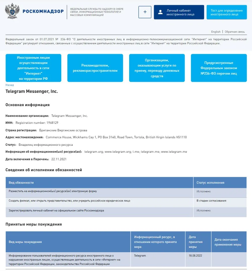 Telegram «приземляется» в России: мессенджер начал оформление представительства