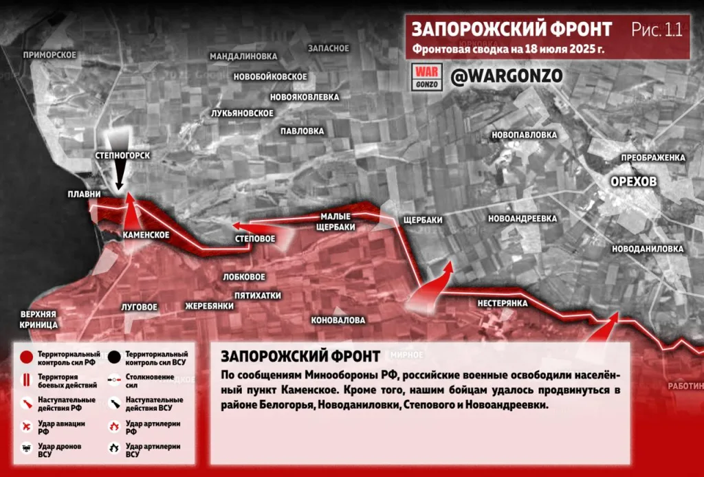 Варгонзо: Фронтовая сводка на утро 18.07.25