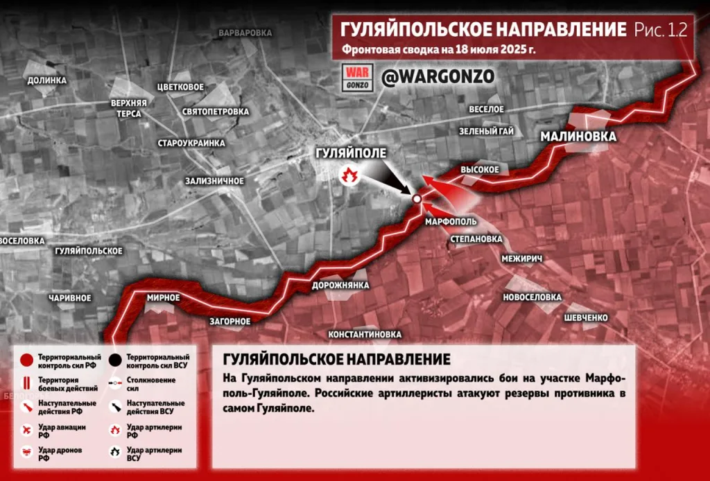 Варгонзо: Фронтовая сводка на утро 18.07.25