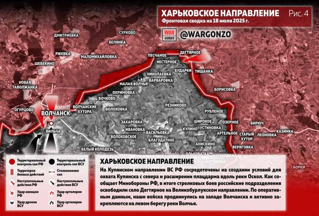 Варгонзо: Фронтовая сводка на утро 18.07.25