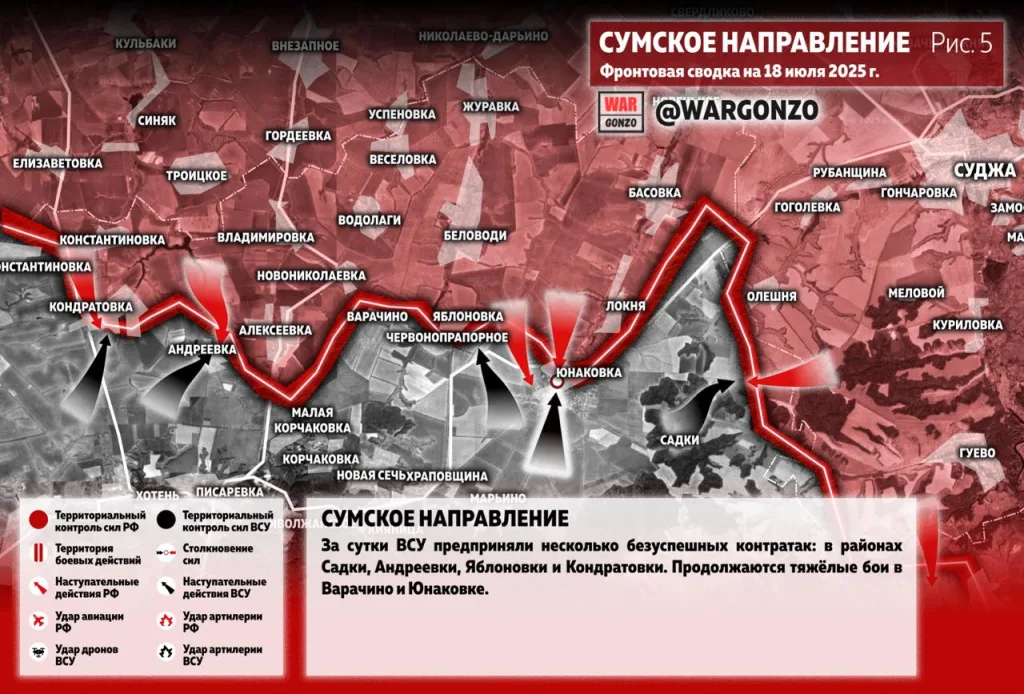 Варгонзо: Фронтовая сводка на утро 18.07.25
